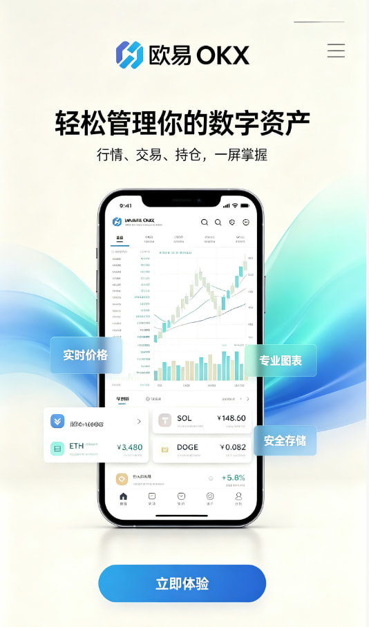 欧交易所app下载官网注册流程示意图